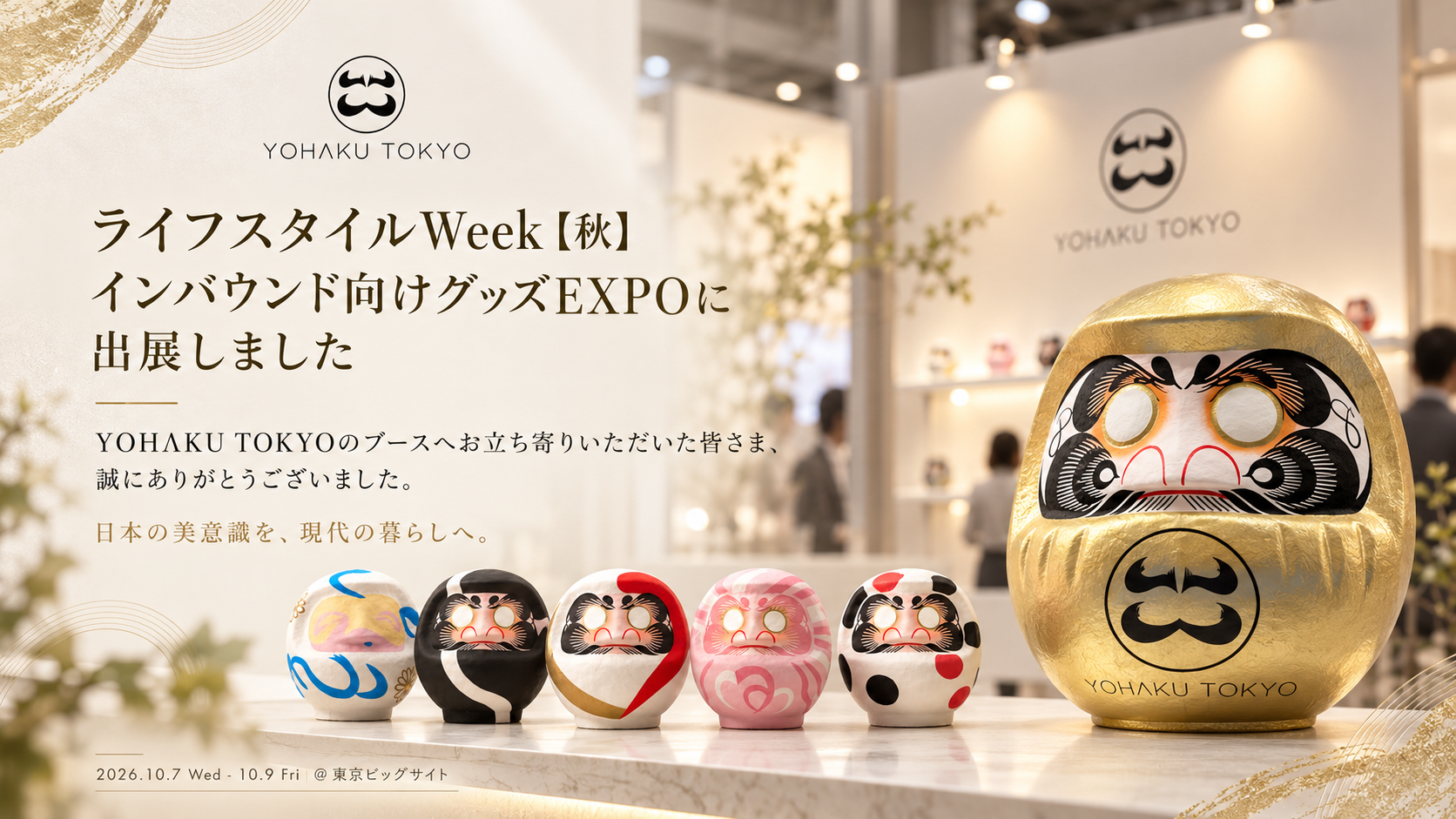 ライフスタイルWeek【秋】のYOHΛKU TOKYOブースに並ぶ5体のだるまと金のだるま
